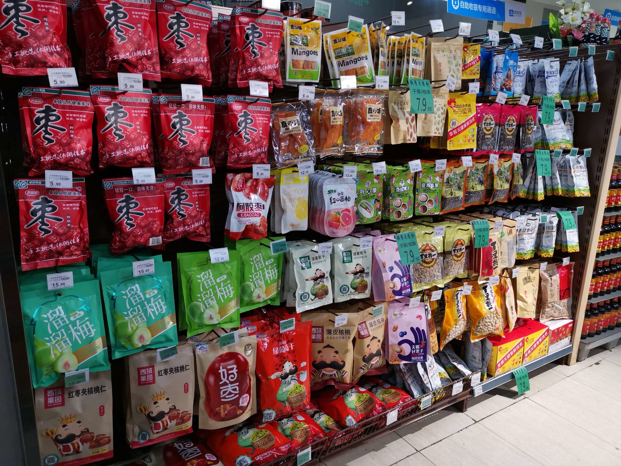 清河路店煙酒飲料與休閑食品陳列展示